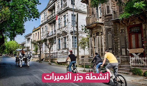 انشطة جزر الاميرات