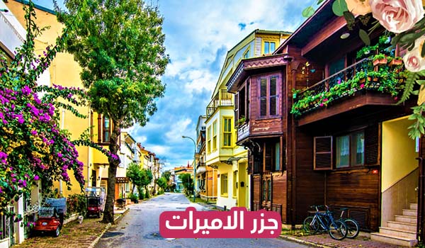 جزر الاميرات