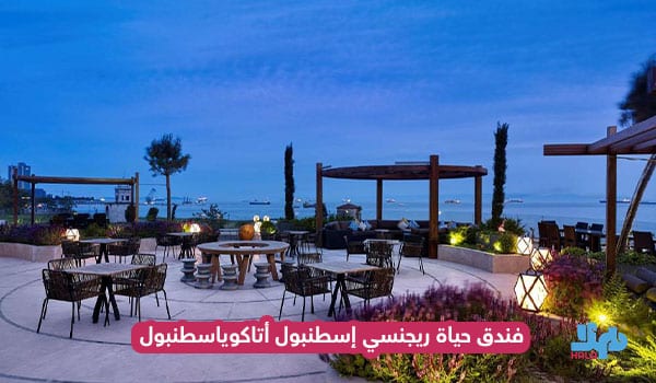 فندق حياة ريجنسي