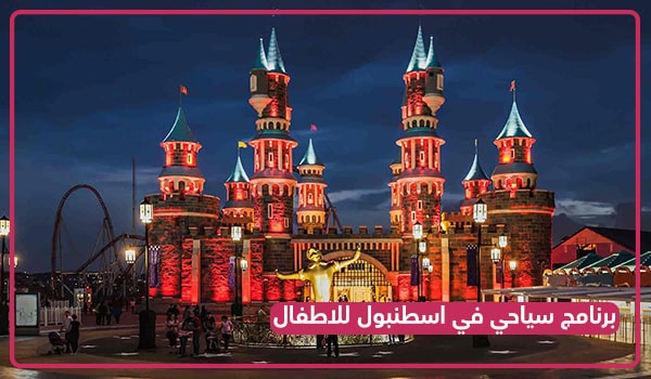 فيالاند اسطنبول