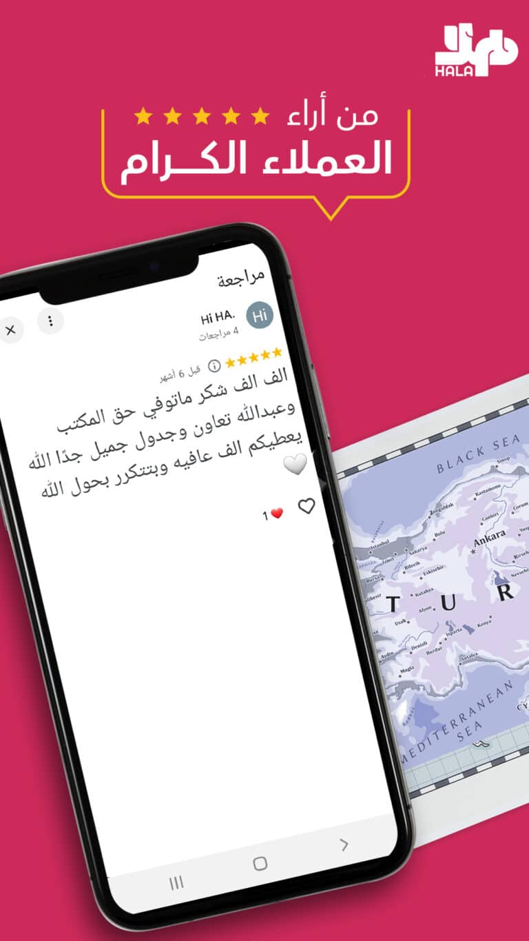 اراء العملاء على رحلاتنا السياحية في الشمال التركي