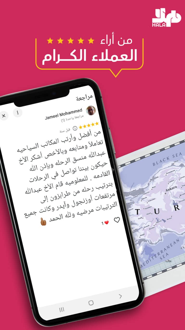 اراء العملاء على رحلاتنا السياحية في الشمال التركي