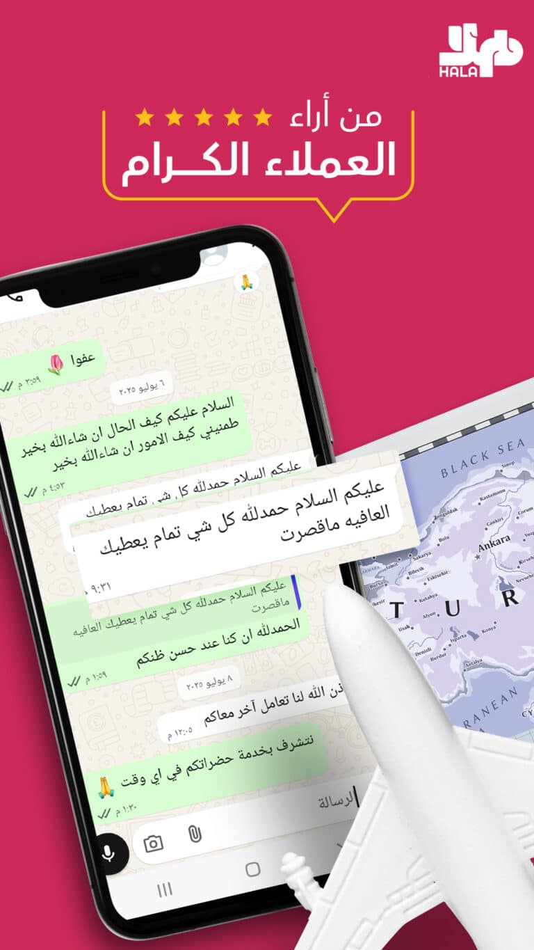 اراء العملاء على رحلاتنا السياحية في الشمال التركي