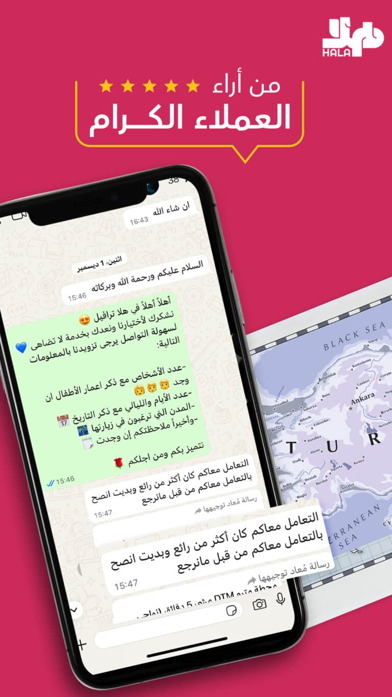 اراء العملاء على رحلاتنا السياحية في الشمال التركي