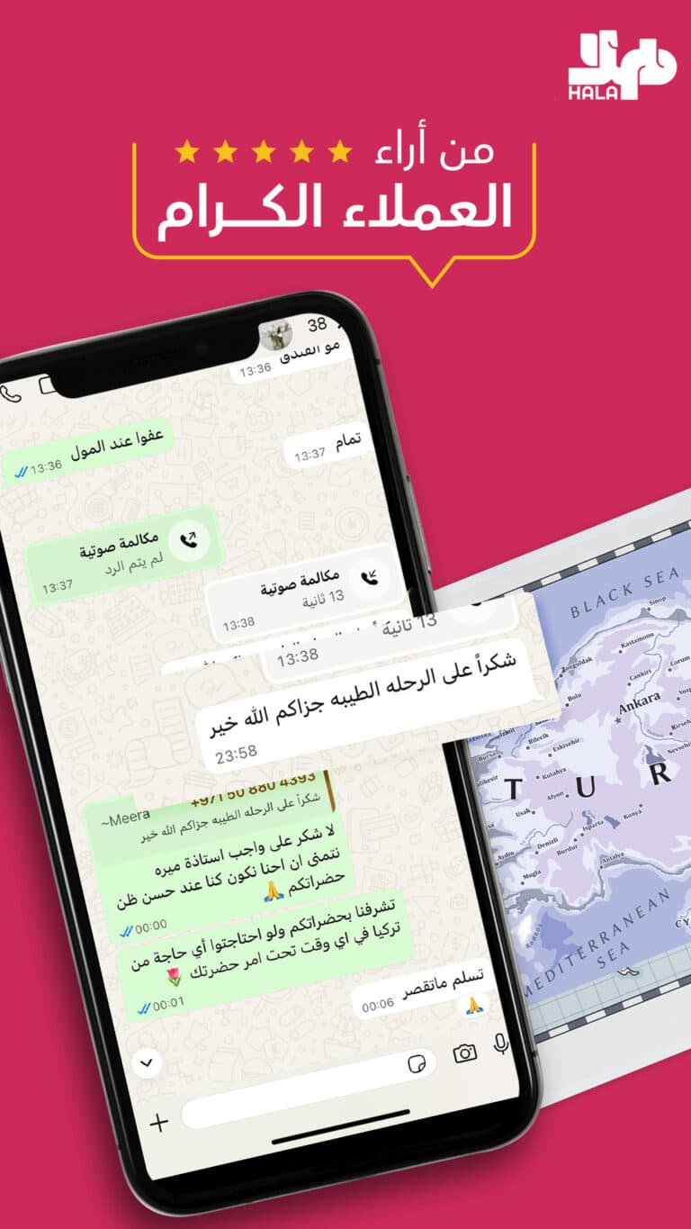 اراء العملاء على رحلاتنا السياحية في الشمال التركي