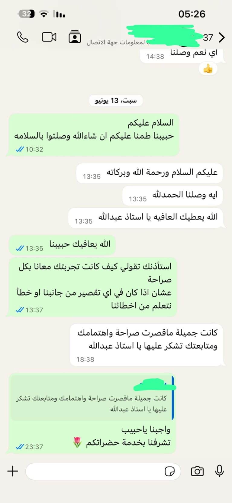 اراء العملاء على رحلاتنا السياحية في الشمال التركي