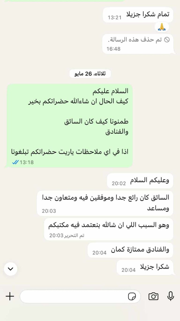 اراء العملاء على رحلاتنا السياحية في الشمال التركي