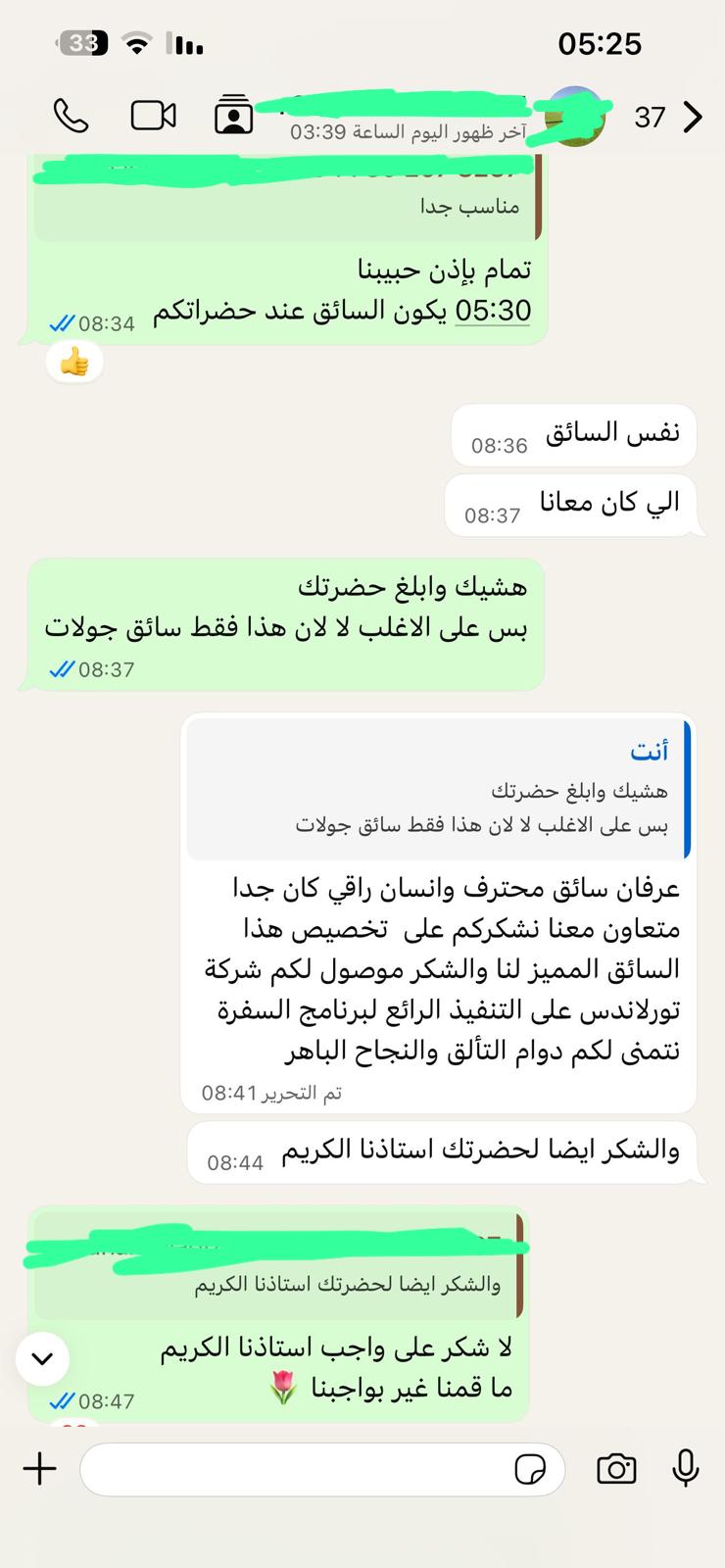 اراء العملاء على رحلاتنا السياحية في الشمال التركي